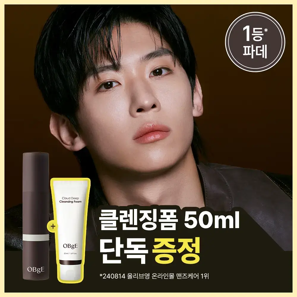[1등파데] 오브제 내추럴 커버 파운데이션 기획세트(+클렌징폼 50ml)